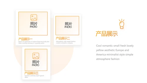 橙色大气企业宣传画册公司简介产品介绍PPT