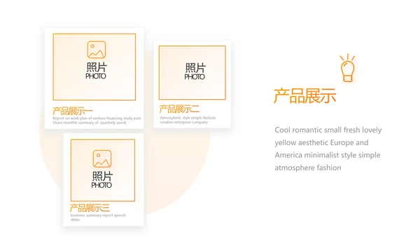 橙色大气企业宣传画册公司简介产品介绍PPT