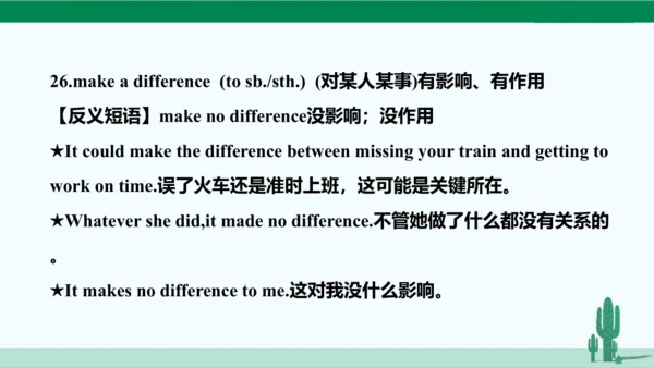 人教八下 Unit 2 I'll help to clean up the city parks.单