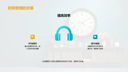 学习效率提升攻略