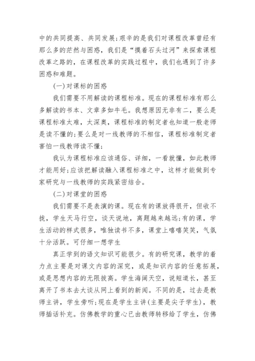 高二语文教学总结.docx