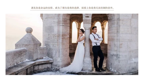 婚礼相册通用PPT模版