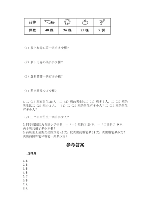 2022人教版二年级上册数学期中测试卷（实用）word版.docx
