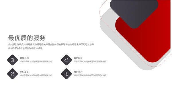 欧美风企业简介创业融资公司宣传PPT模板