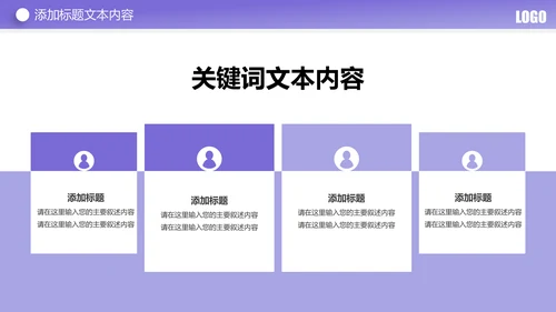 简约大气创业投资金融理财银行保险PPT模板