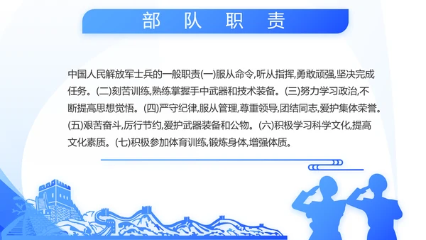 蓝色民警警察面试自我介绍岗位竞聘动态PPT