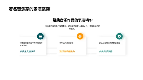 商务风教育培训教学课件PPT模板
