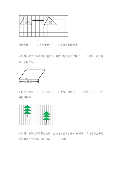 北师大版数学六年级下册期末测试卷含解析答案.docx
