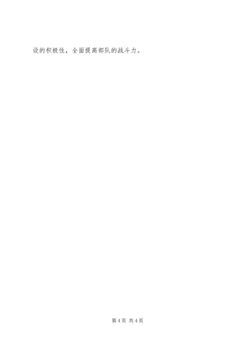 学习“执法为民”教育的一点体会.docx
