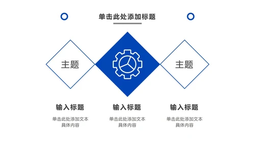 极简几何蓝色商务PPT模板