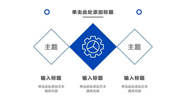 极简几何蓝色商务PPT模板