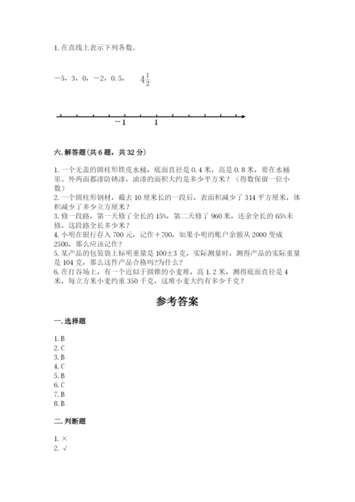 六年级下册数学期末测试卷及参考答案【a卷】.docx