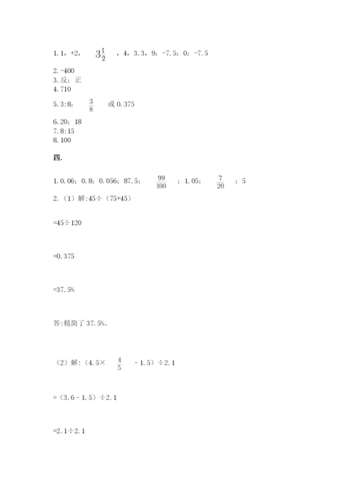 海南省【小升初】2023年小升初数学试卷精品（名师推荐）.docx