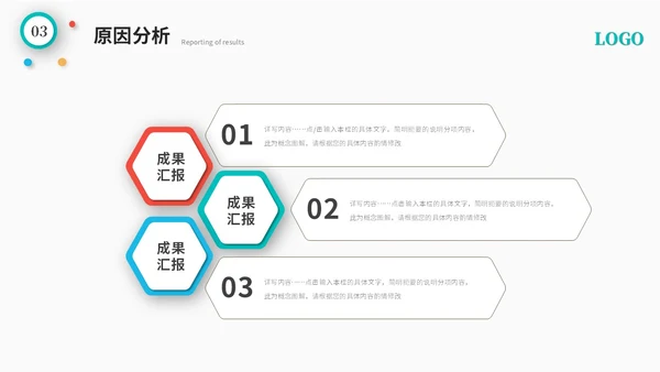 简约多彩微粒体QC成果汇报工作汇报工作总结ppt模板