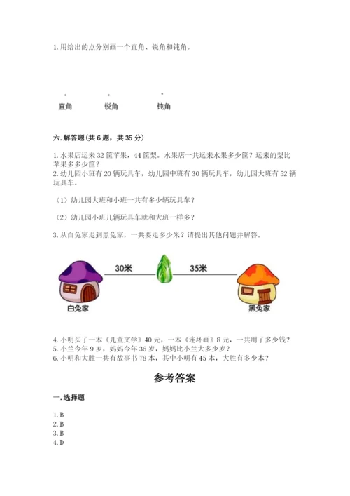 人教版二年级上册数学期中测试卷精品【预热题】.docx