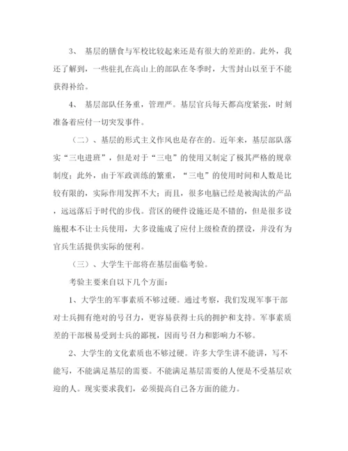 精编之武警森林中队个人实习工作总结范文.docx