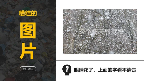 黄黑色商务演讲18个PPT技巧教学课件