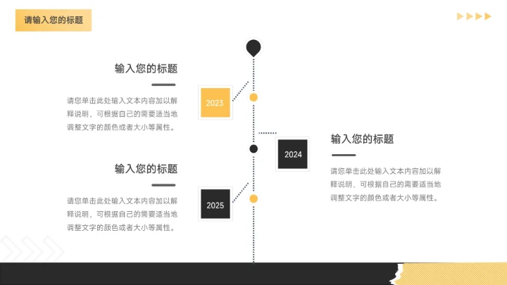 黑金个性剪影公司宣传策划PPT模板