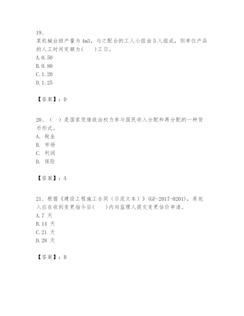 2024年一级建造师之一建建设工程经济题库加答案.docx