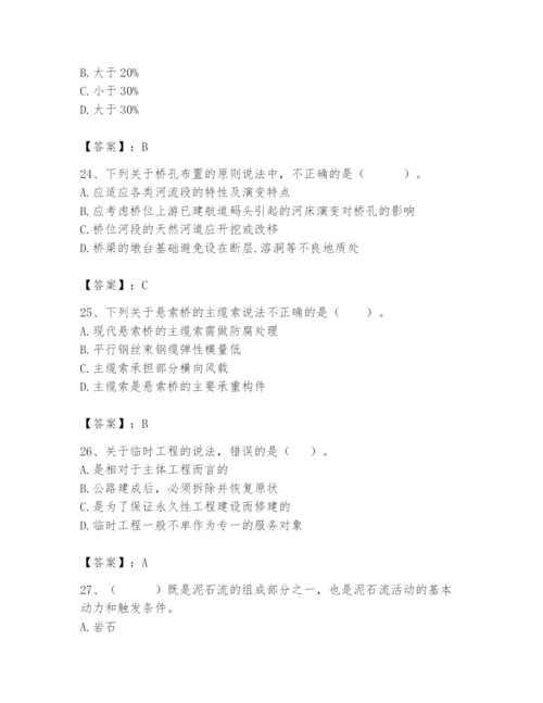 2024年一级造价师之建设工程技术与计量（交通）题库附完整答案【各地真题】.docx