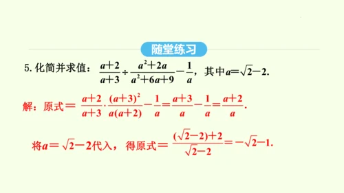 16.2.2二次根式的除法课件（共31张PPT） 2025年春人教版数学八年级下册