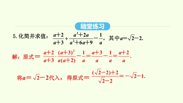 16.2.2二次根式的除法课件（共31张PPT） 2025年春人教版数学八年级下册