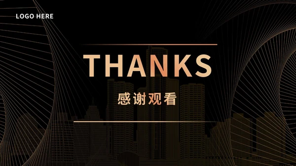 黑金奢华商务PPT模板
