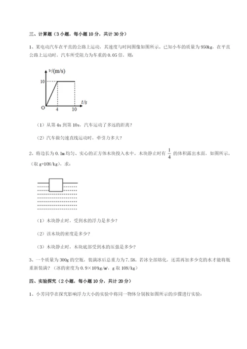 强化训练湖南邵阳市武冈二中物理八年级下册期末考试专项测试试题（解析卷）.docx