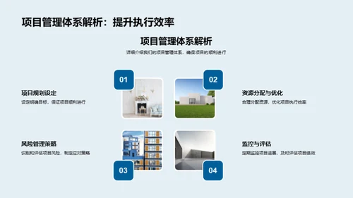 决胜未来，共享蓝图