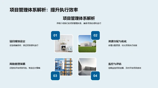 决胜未来，共享蓝图