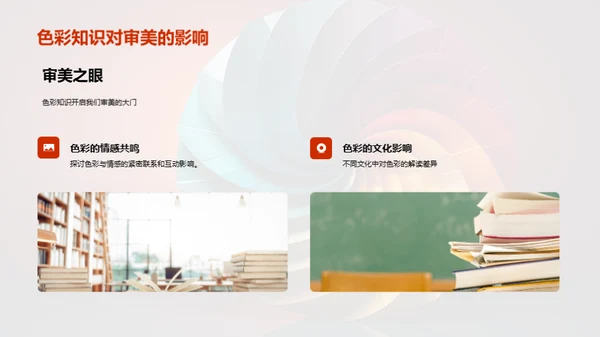 揭秘色彩世界