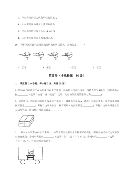 专题对点练习重庆市实验中学物理八年级下册期末考试必考点解析练习题（含答案详解）.docx