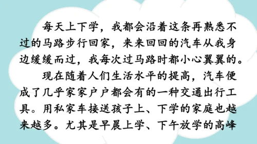 统编版-2024-2025学年三年级语文上册同步习作：我有一个想法  精品课件