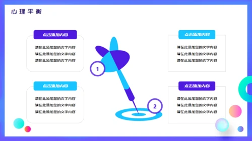 渐变风活力瑜伽全民健身日通用PPT模板