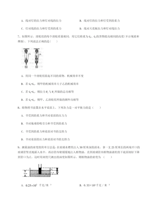 小卷练透广西钦州市第一中学物理八年级下册期末考试单元测试试题（含详细解析）.docx
