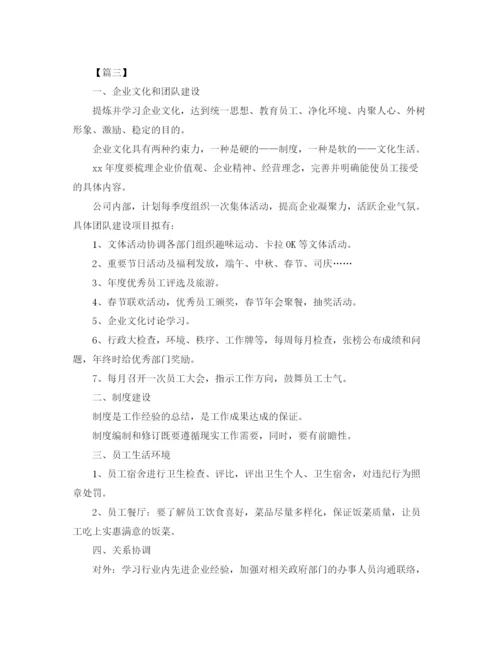 精编之单位人事月度工作计划模板.docx