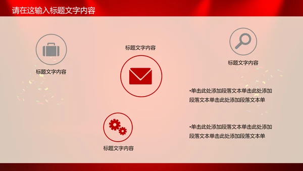 年度优秀员工PPT动态模板源文件