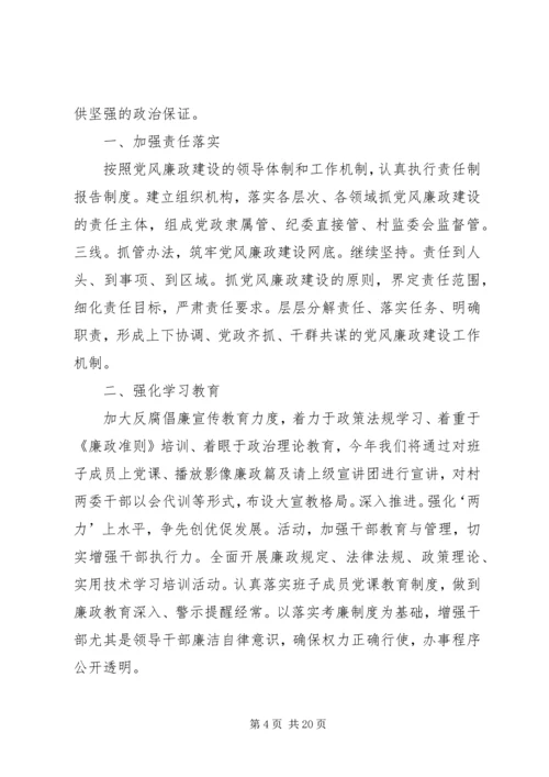 第一篇：纪检监察工作计划.docx