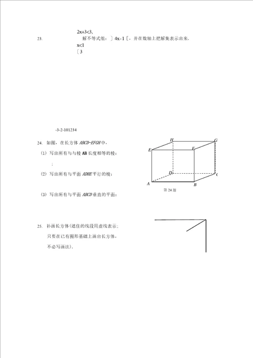 2019学年度上海市徐汇区六年级第二学期数学期末试卷