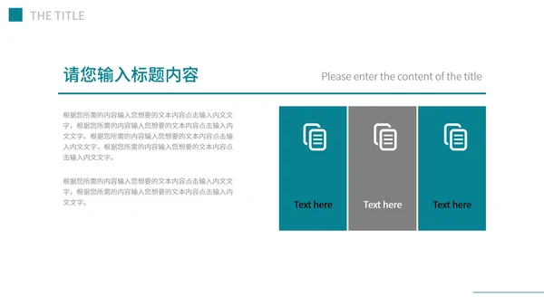 绿色商务风企业宣传汇报PPT模板