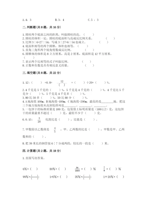 小学六年级下册数学期末卷带答案（培优a卷）.docx