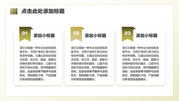 黄绿色商务风文旅产业户外消费经济调研报告PPT模板