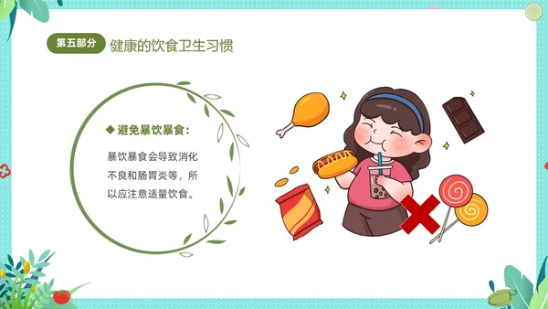 绿色清新卡通儿童幼儿园食品安全主题班会PPT全国食品安全法宣传周