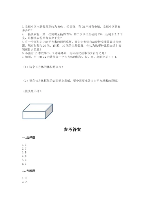 小学六年级上册数学期末测试卷含完整答案【网校专用】.docx