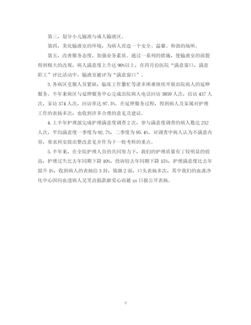 精编之护士个人上半年工作总结范文.docx