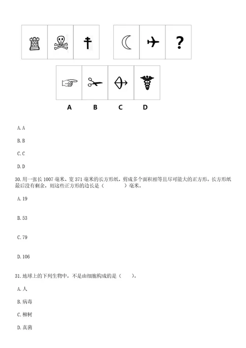 2023年06月浙江嘉兴市南湖区新丰镇中心幼儿园选聘副园长笔试题库含答案专家版解析