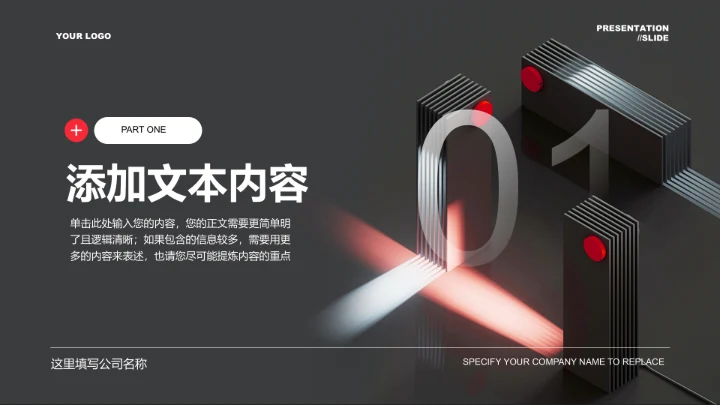 深色简约商务风电子产品介绍PPT演示模板