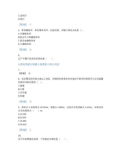 2022年辽宁省二级建造师之二建建筑工程实务模考预测题库（名校卷）.docx