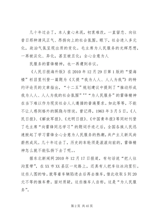 建党九十周年的感想 (3).docx
