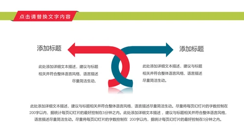 奉献爱心公益关爱儿童慈善活动PPT模板